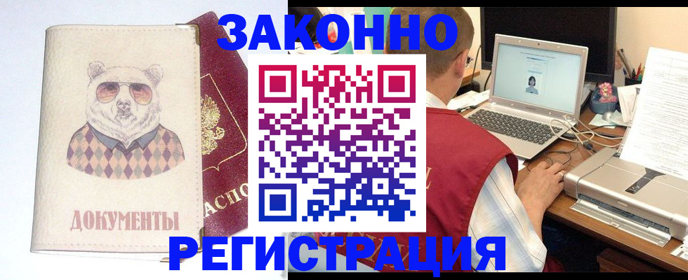 временная регистрация законно в Зеленодольске