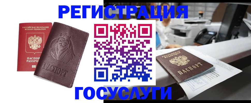 прописка для школы в Зеленодольске