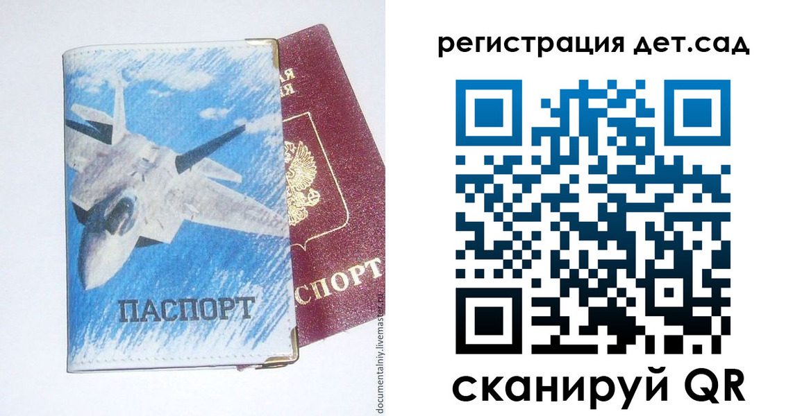 временная регистрация 2025 в Зеленодольске