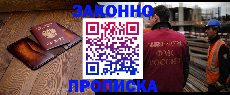 прописка для кредита в Зеленодольске