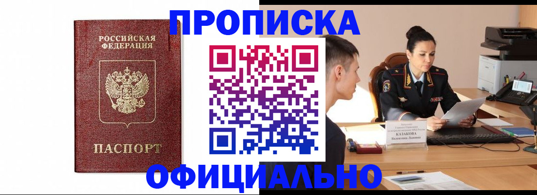 прописка ребенка в Зеленодольске