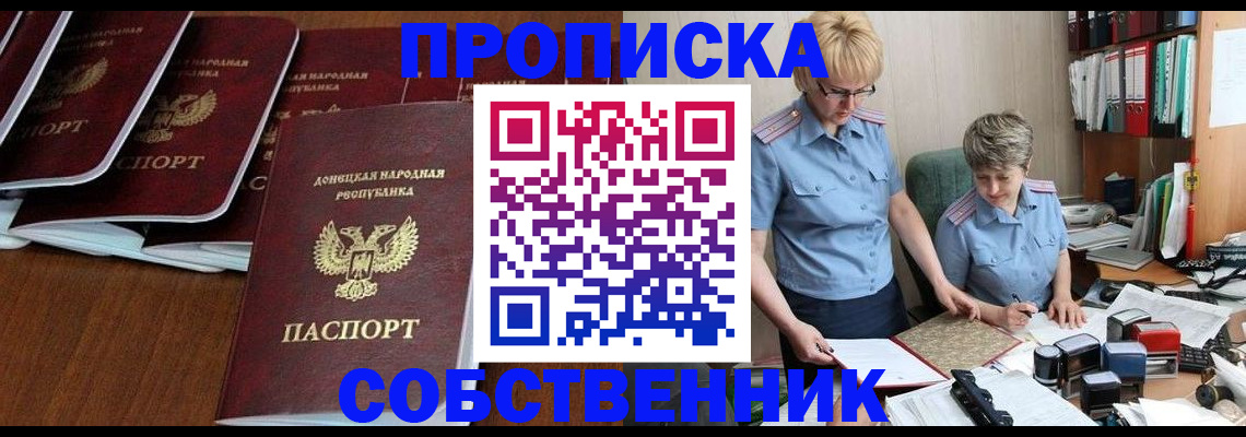 прописка ребенка в Зеленодольске