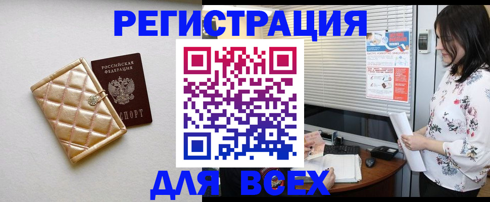 временная регистрация поиск в Зеленодольске
