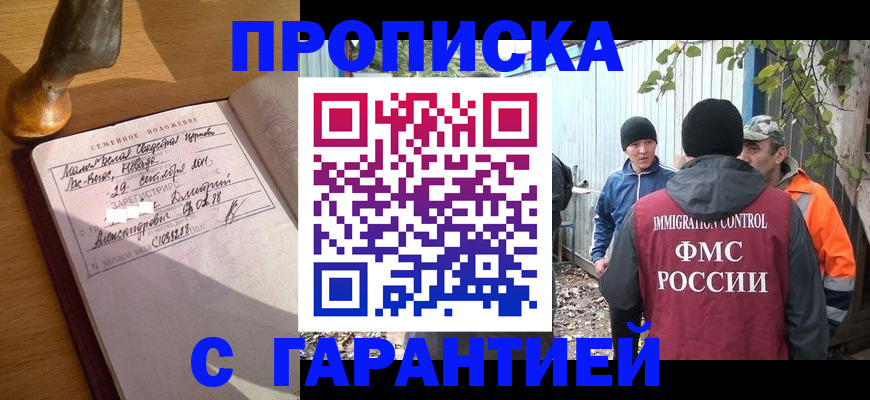 временная регистрация 2025 в Зеленодольске