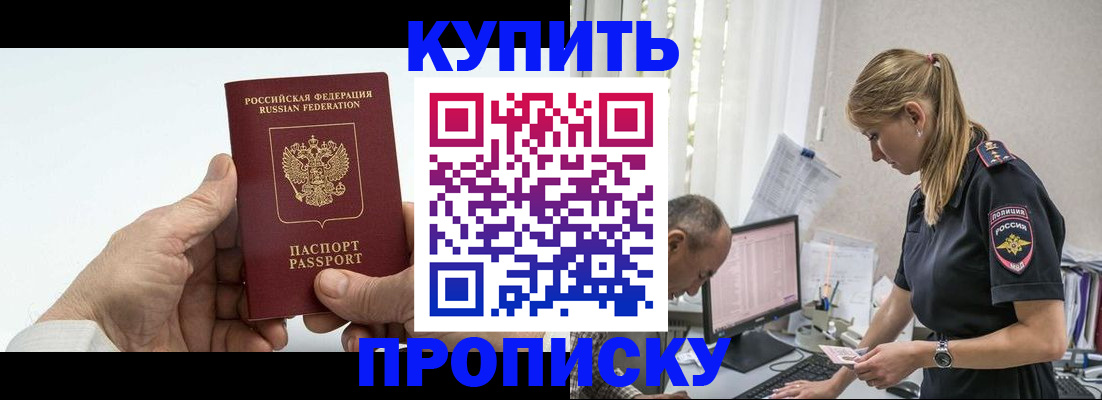 прописка поиск в Зеленодольске
