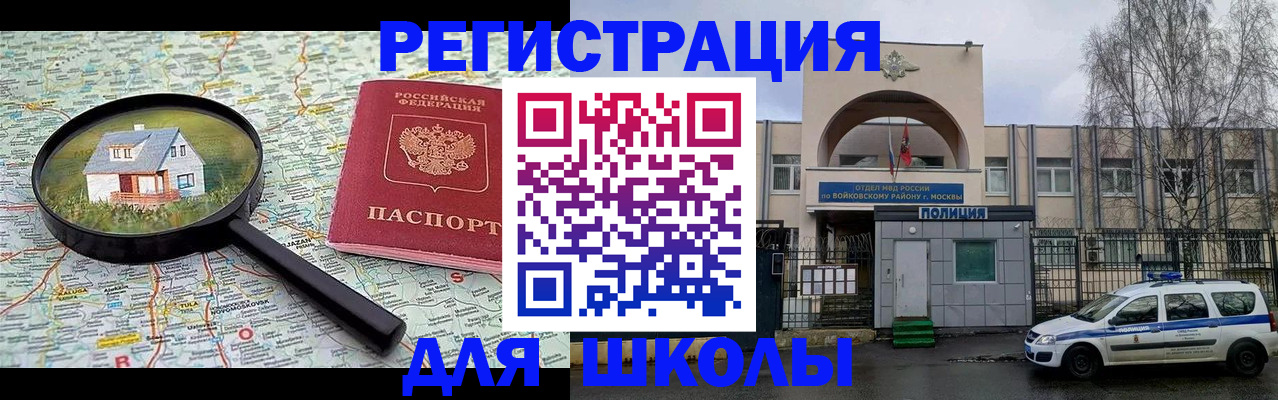 прописка ребенка в Зеленодольске